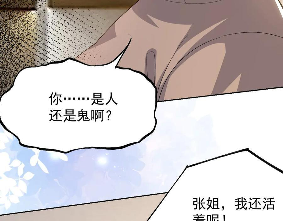 第211话：又一位替代品？ 第60页