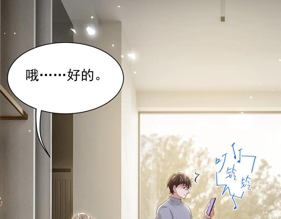 第211话：又一位替代品？ 第30页