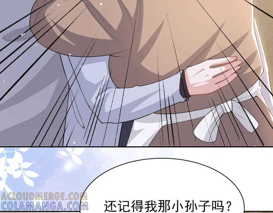 第211话：又一位替代品？ 第67页