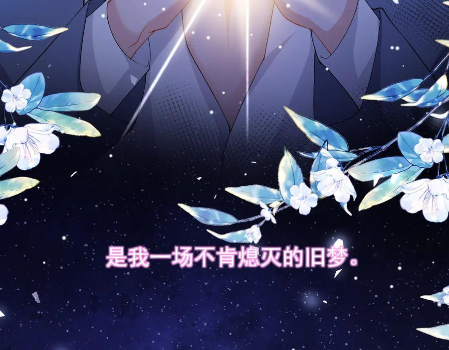 第211话：又一位替代品？ 第11页