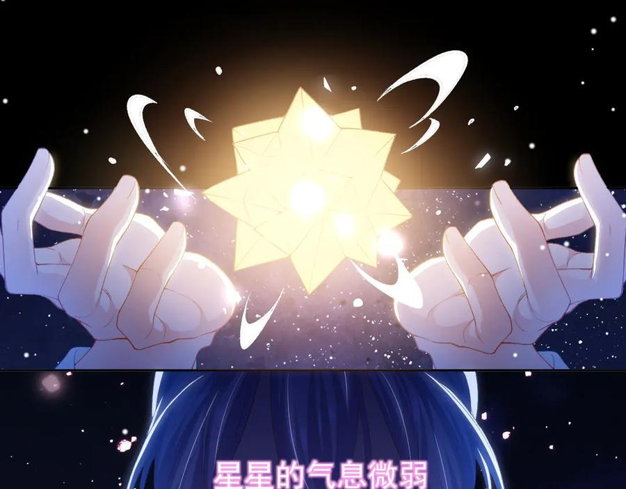 第211话：又一位替代品？ 第9页