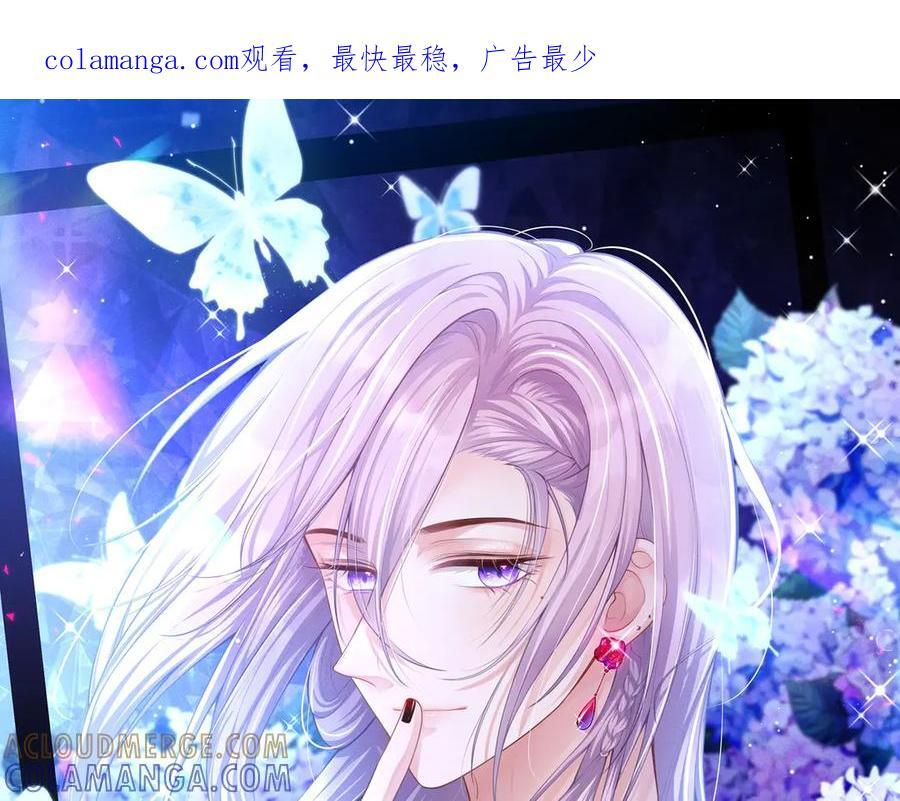 第211话：又一位替代品？ 第1页