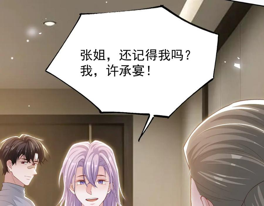 第211话：又一位替代品？ 第56页