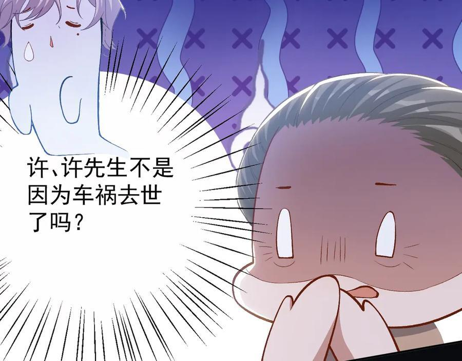 第211话：又一位替代品？ 第45页