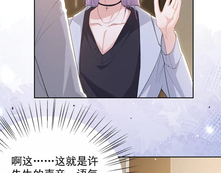 第211话：又一位替代品？ 第53页