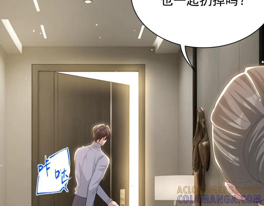 第211话：又一位替代品？ 第37页