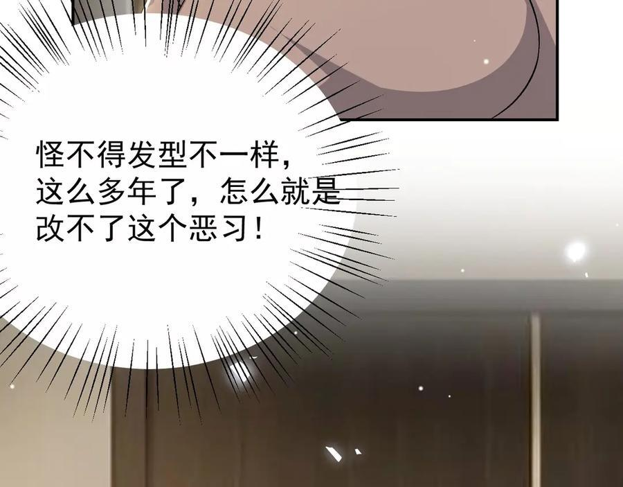 第211话：又一位替代品？ 第48页