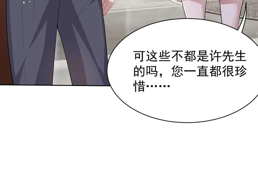 第211话：又一位替代品？ 第27页