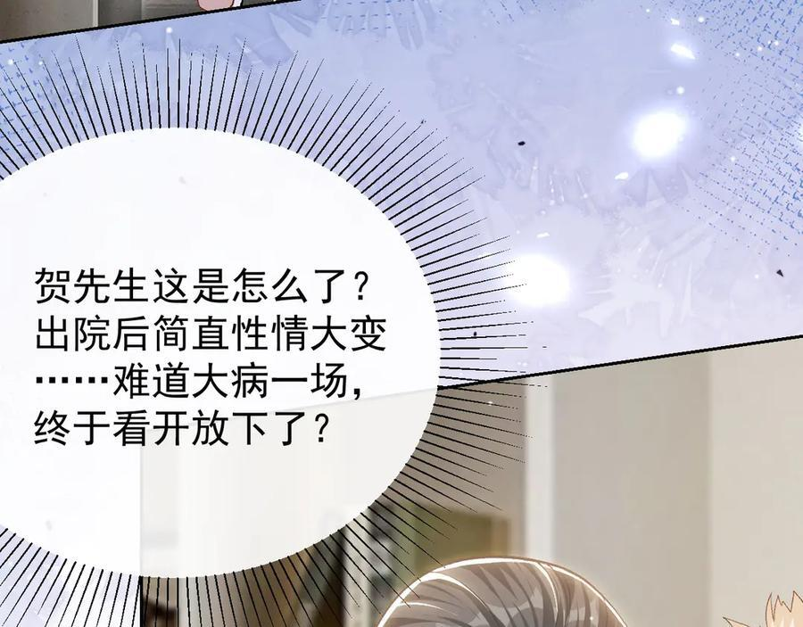第211话：又一位替代品？ 第32页