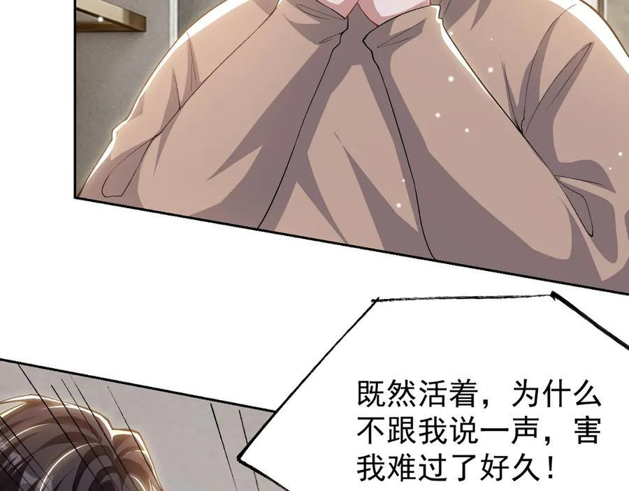 第211话：又一位替代品？ 第65页