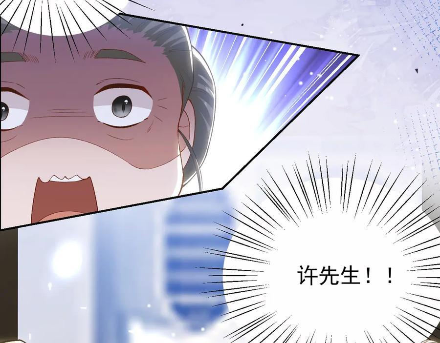 第211话：又一位替代品？ 第42页