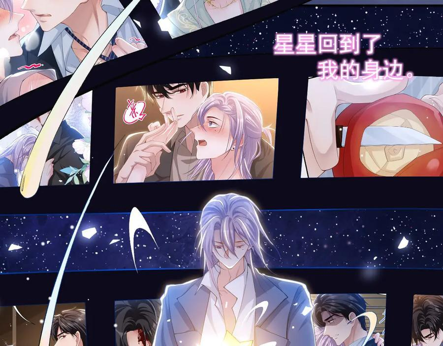 第211话：又一位替代品？ 第5页