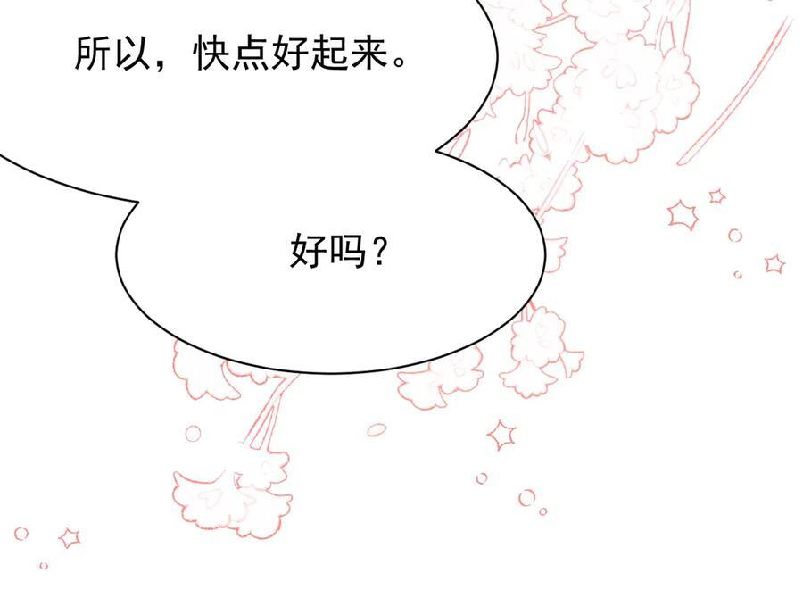 第211话：又一位替代品？ 第17页