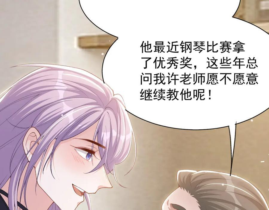 第211话：又一位替代品？ 第68页