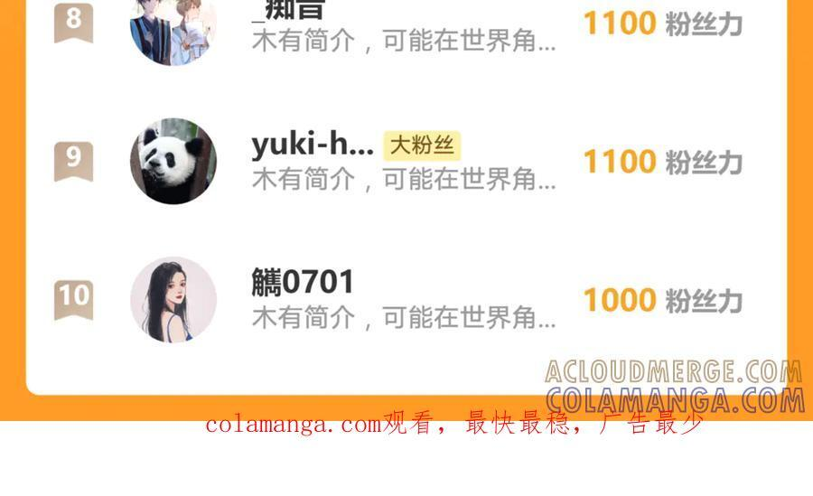 第211话：又一位替代品？ 第76页