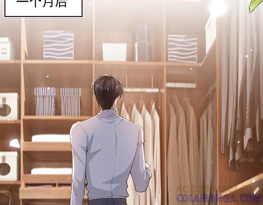 第211话：又一位替代品？ 第19页