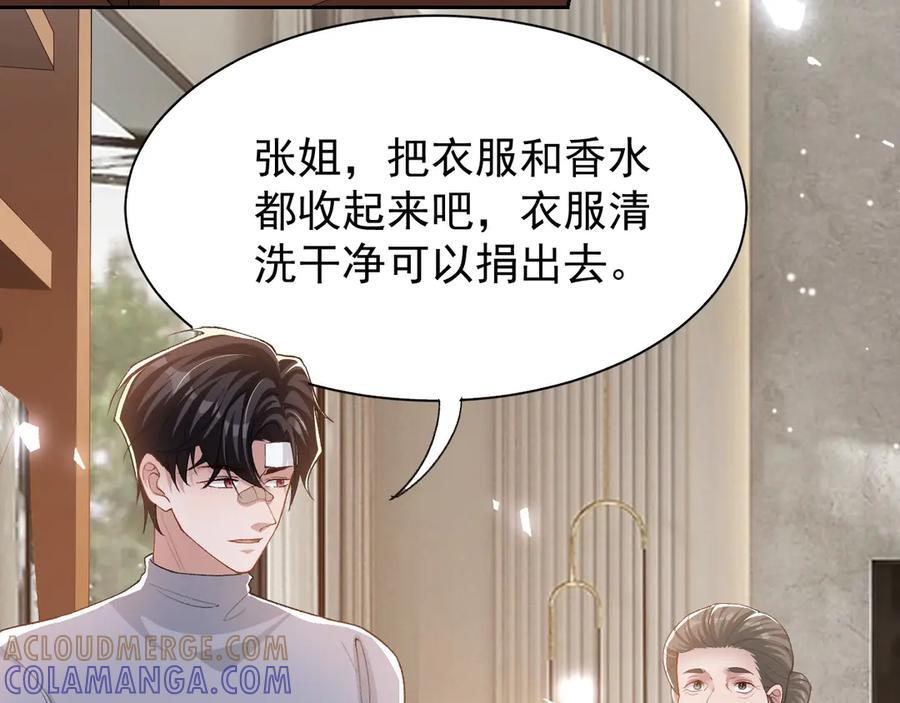 第211话：又一位替代品？ 第25页