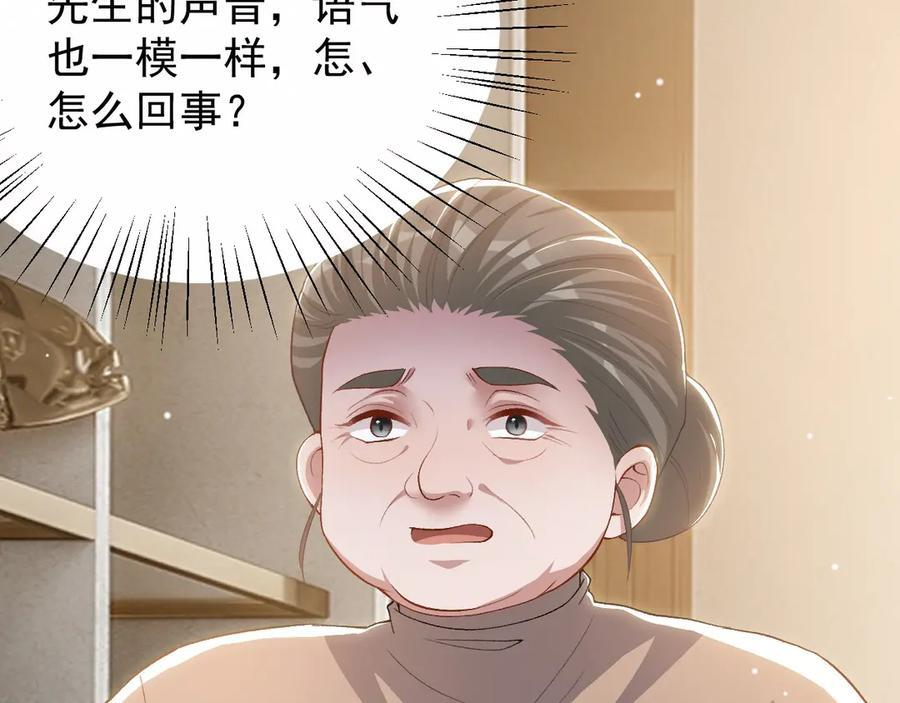 第211话：又一位替代品？ 第54页
