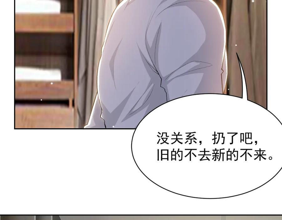 第211话：又一位替代品？ 第29页