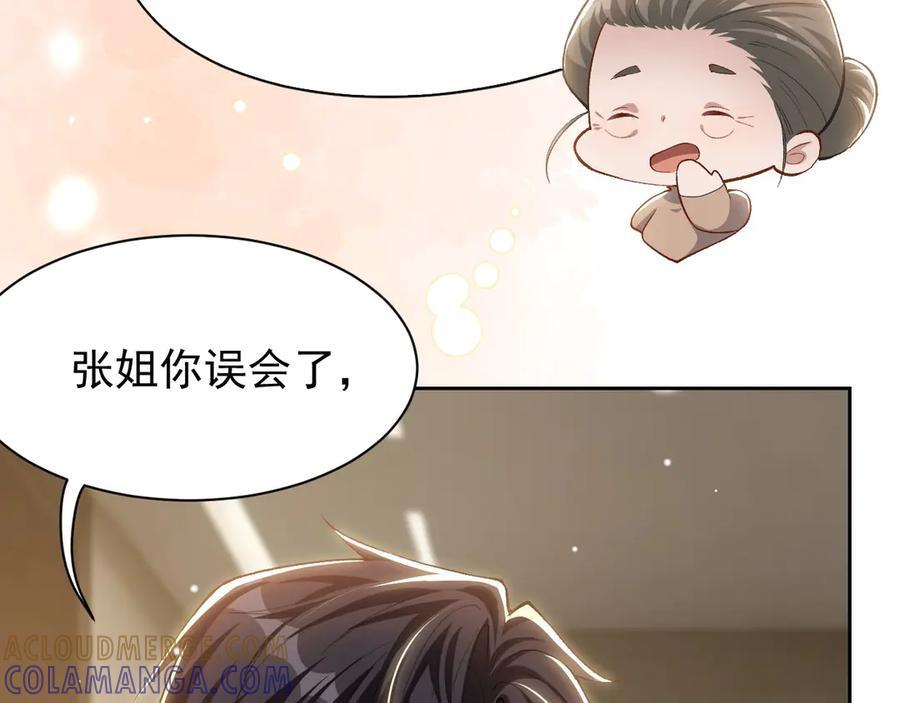 第212话：对我的态度变了 第19页