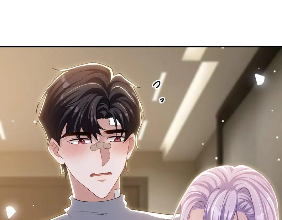 第212话：对我的态度变了 第17页