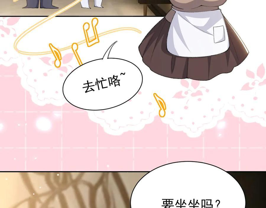 第212话：对我的态度变了 第27页