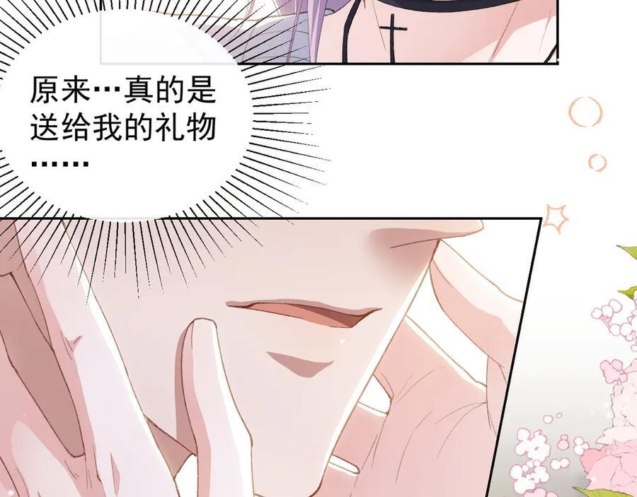 第212话：对我的态度变了 第48页
