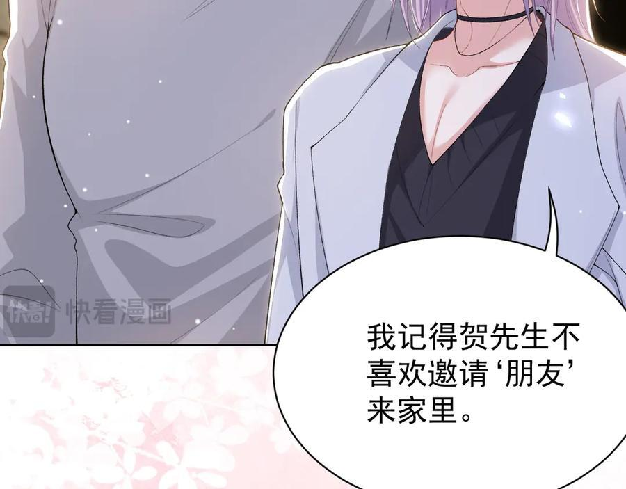 第212话：对我的态度变了 第29页