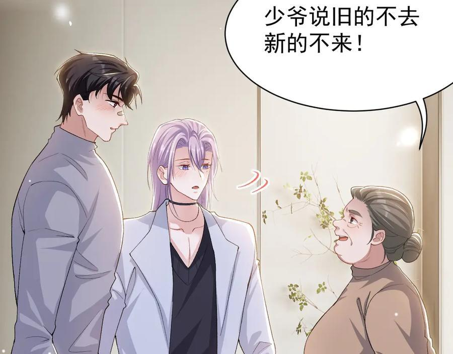 第212话：对我的态度变了 第15页
