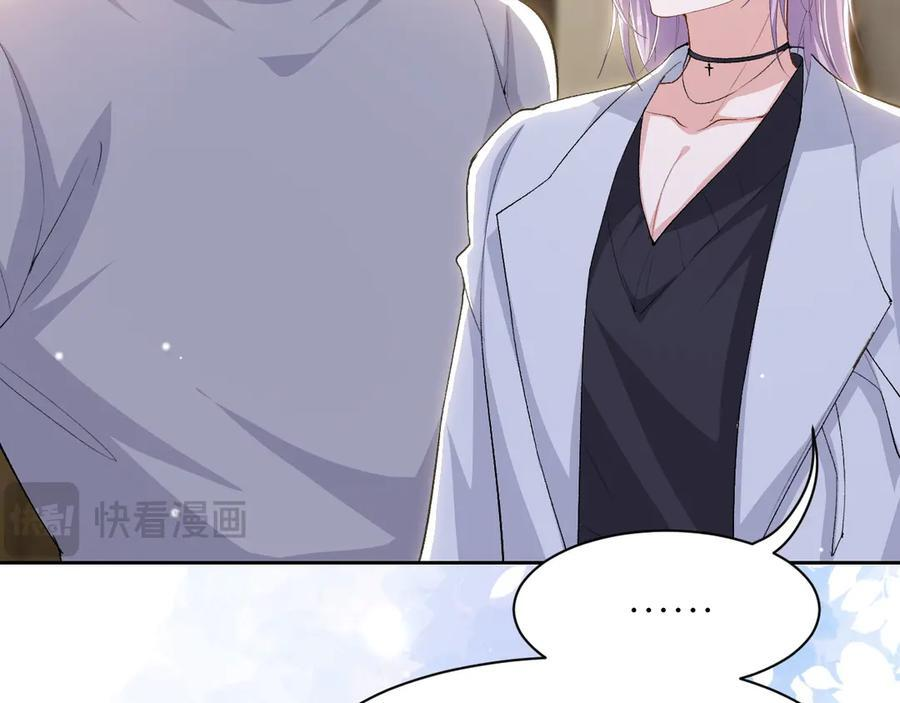 第212话：对我的态度变了 第12页