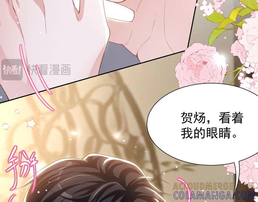 第212话：对我的态度变了 第49页