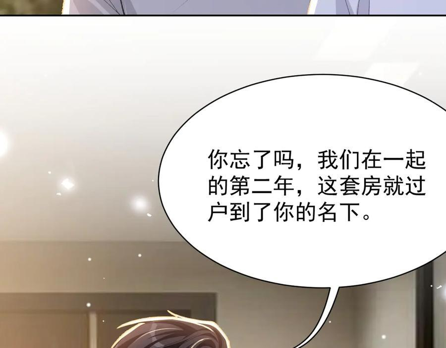 第212话：对我的态度变了 第38页