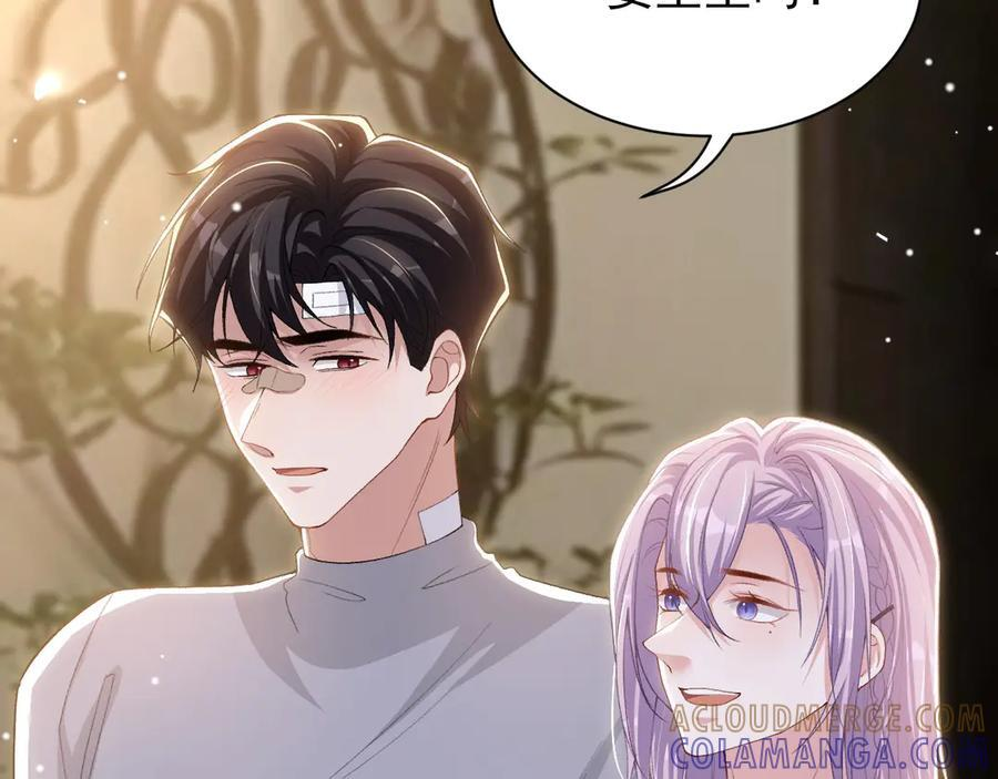 第212话：对我的态度变了 第28页