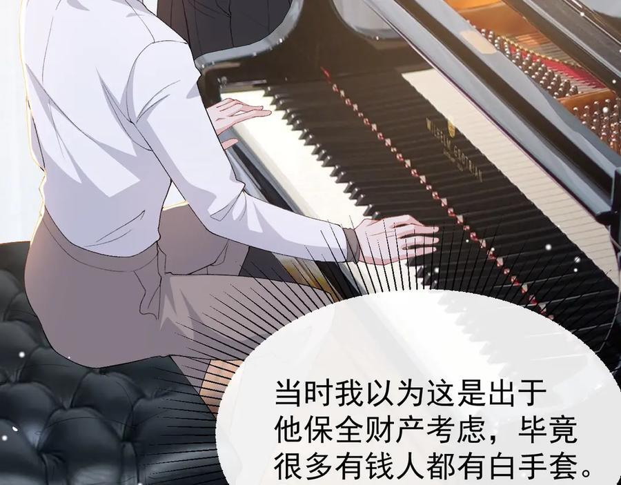 第212话：对我的态度变了 第45页