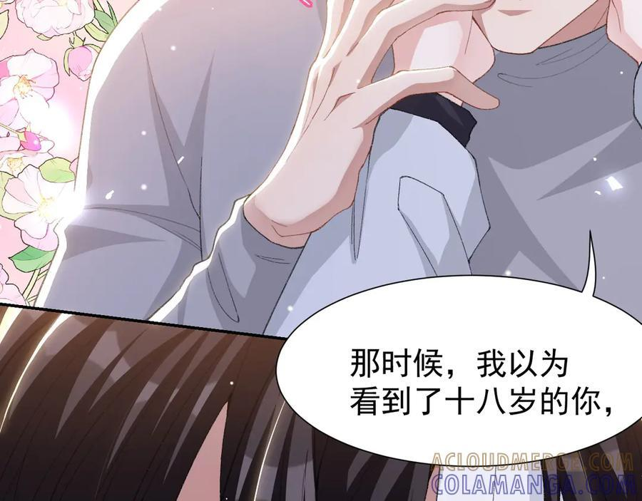 第212话：对我的态度变了 第58页