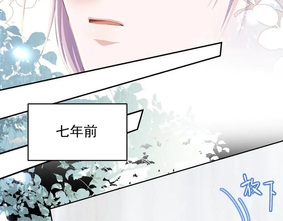第212话：对我的态度变了 第42页