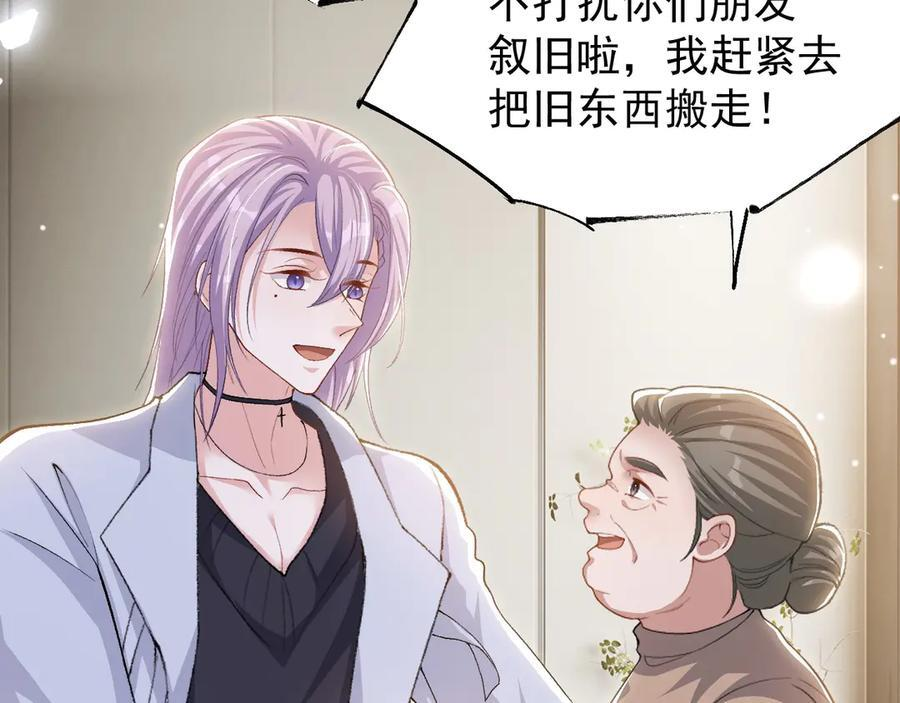 第212话：对我的态度变了 第24页