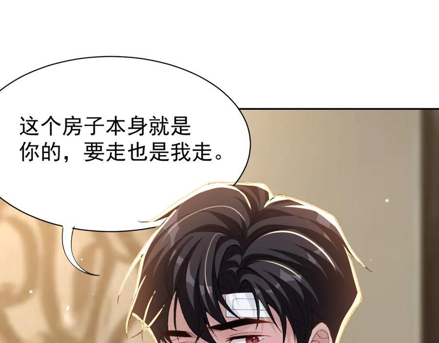 第212话：对我的态度变了 第36页