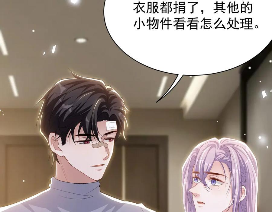 第212话：对我的态度变了 第11页
