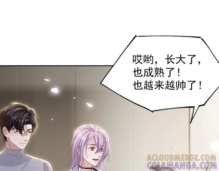 第212话：对我的态度变了 第4页