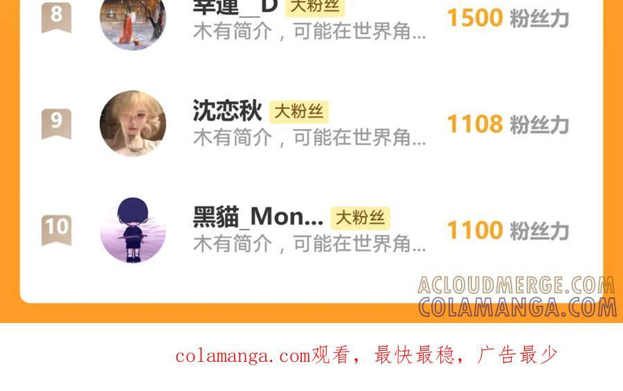 第212话：对我的态度变了 第67页