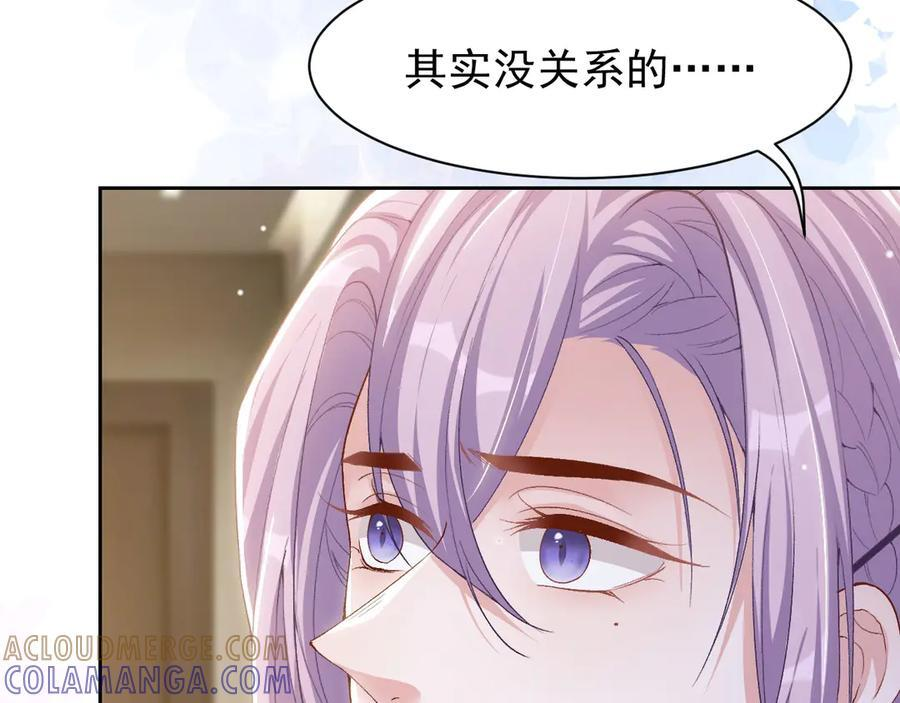 第212话：对我的态度变了 第13页