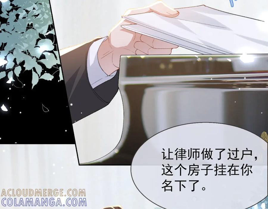 第212话：对我的态度变了 第43页