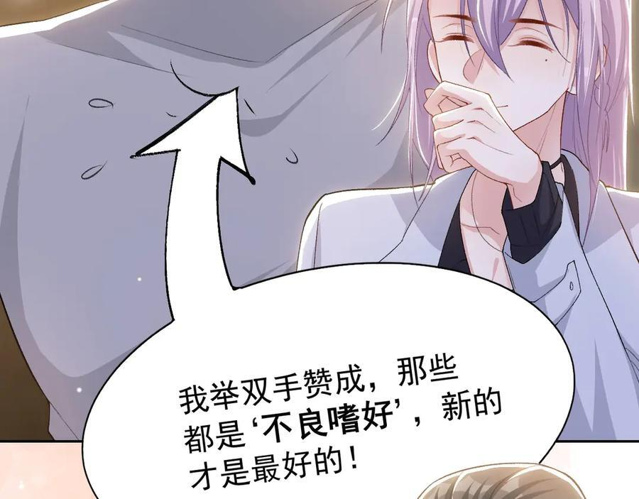 第212话：对我的态度变了 第18页