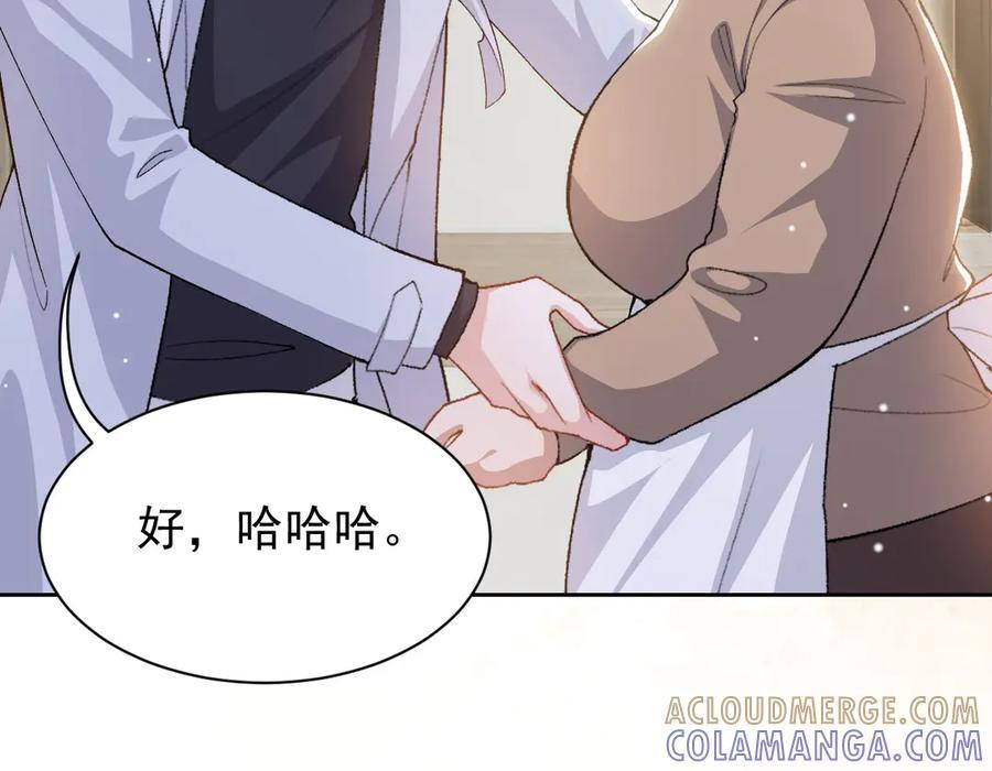 第212话：对我的态度变了 第25页
