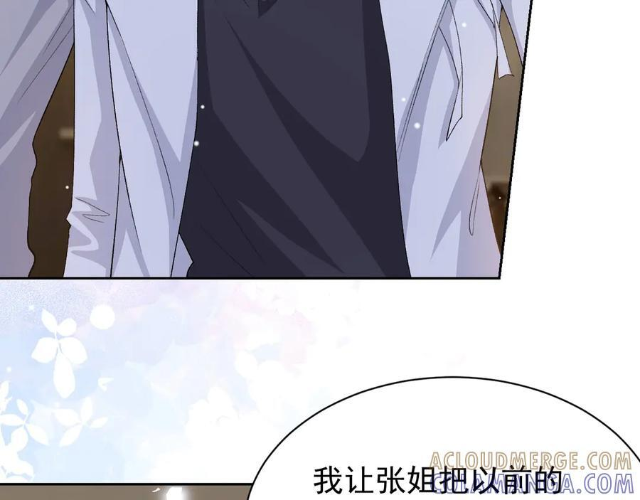 第212话：对我的态度变了 第10页