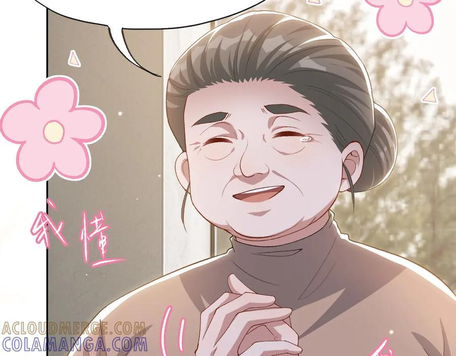 第212话：对我的态度变了 第22页