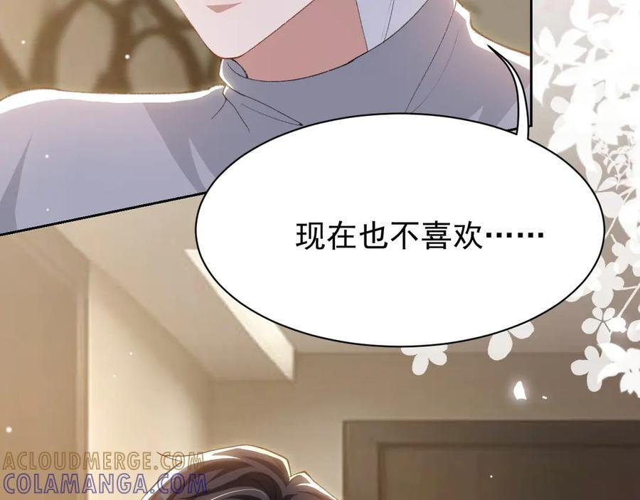 第212话：对我的态度变了 第31页