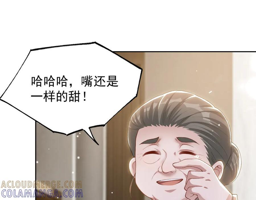 第212话：对我的态度变了 第7页