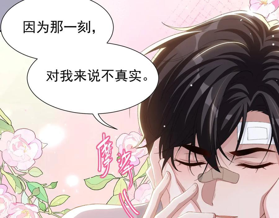 第212话：对我的态度变了 第57页